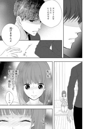 Seihuku Play 5 Page #95