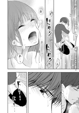 Seihuku Play 5 Page #114