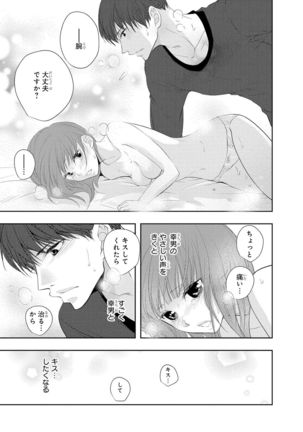 Seihuku Play 5 Page #117