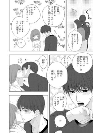 Seihuku Play 5 Page #122