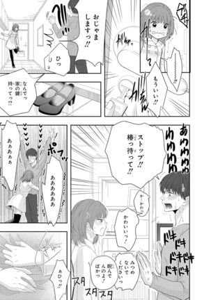 Seihuku Play 5 Page #23