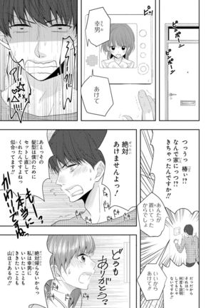 Seihuku Play 5 Page #21