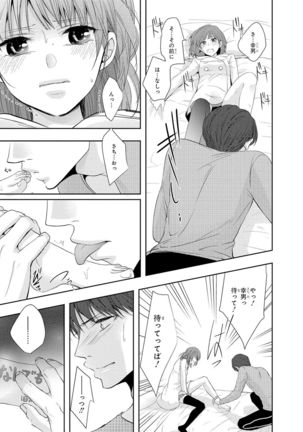 Seihuku Play 5 Page #33