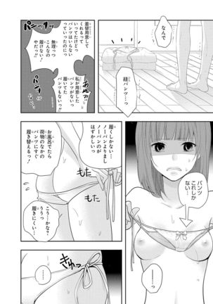 Seihuku Play 5 Page #130