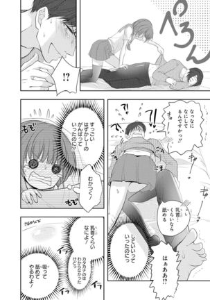 Seihuku Play 5 Page #44
