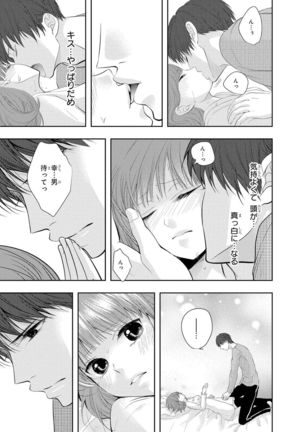 Seihuku Play 5 Page #31