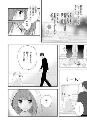 Seihuku Play 5 Page #96