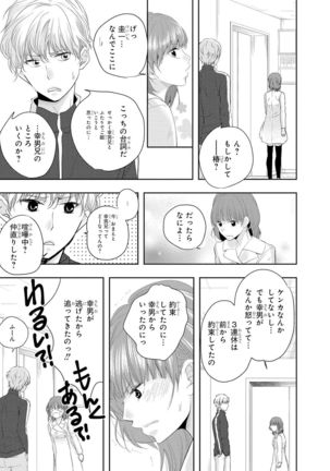 Seihuku Play 5 Page #17