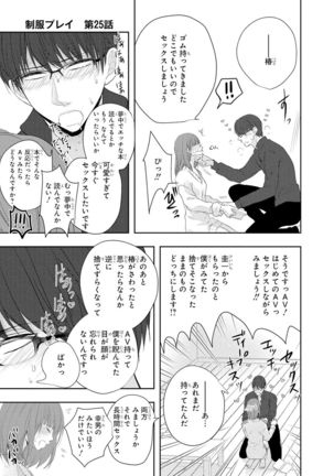 Seihuku Play 5 Page #151