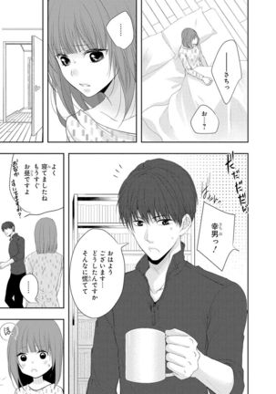 Seihuku Play 5 Page #125