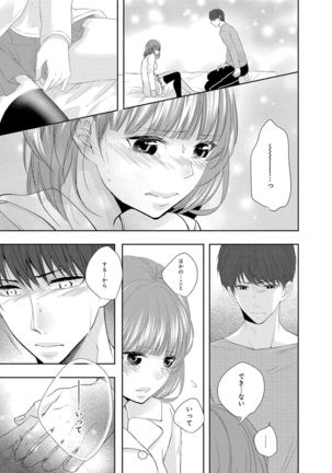 Seihuku Play 5 Page #35