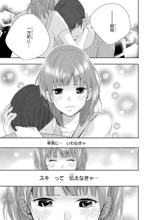 Seihuku Play 5 Page #55