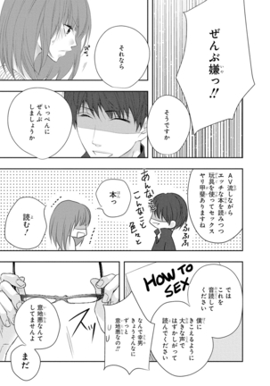 Seihuku Play 5 Page #135