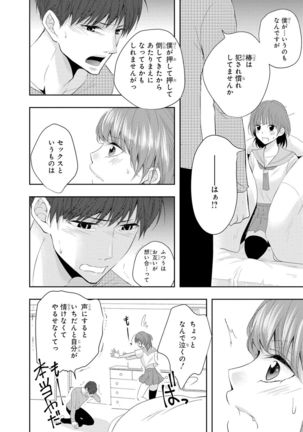 Seihuku Play 5 Page #50