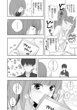 Seihuku Play 5 Page #140