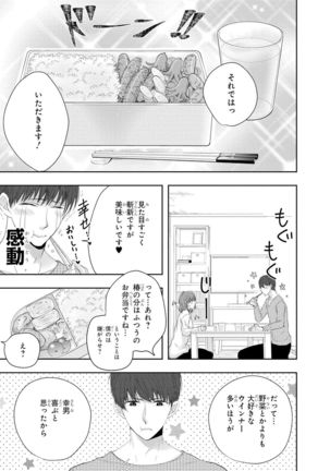 Seihuku Play 5 Page #61