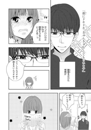 Seihuku Play 5 Page #138