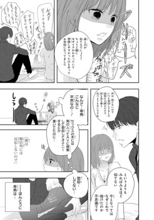 Seihuku Play 5 Page #157