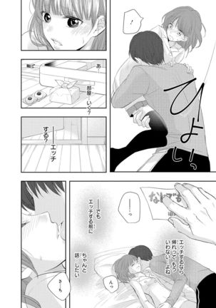 Seihuku Play 5 Page #30