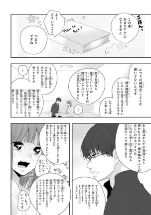 Seihuku Play 5 Page #142