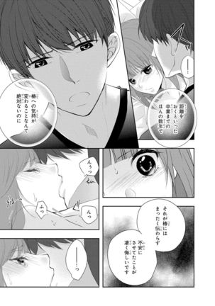 Seihuku Play 5 Page #91