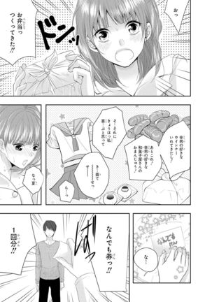 Seihuku Play 5 Page #27
