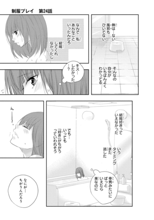 Seihuku Play 5 Page #129