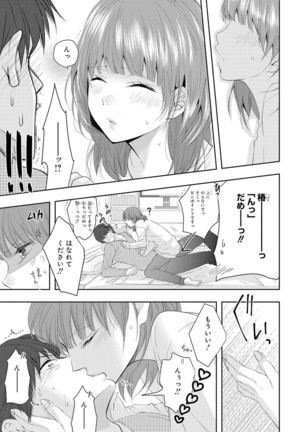 Seihuku Play 5 Page #67