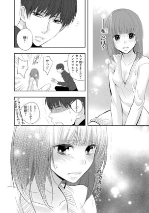 Seihuku Play 5 Page #158