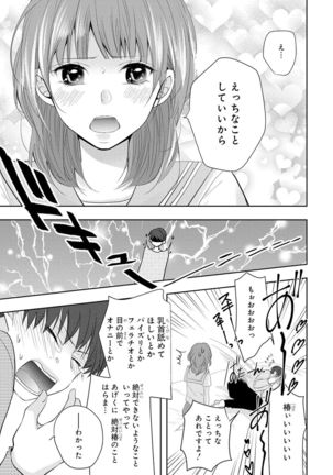 Seihuku Play 5 Page #43