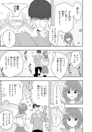 Seihuku Play 5 Page #57