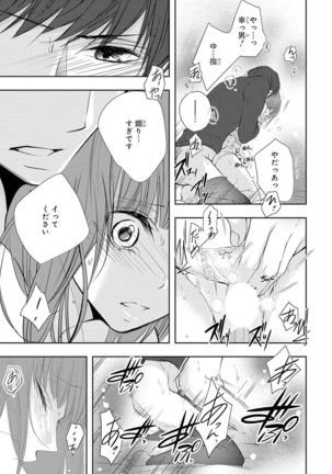 Seihuku Play 5 Page #113