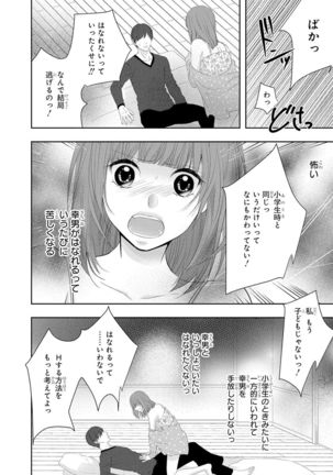 Seihuku Play 5 Page #86