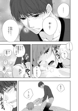 Seihuku Play 5 Page #111