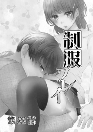 Seihuku Play 5 Page #41