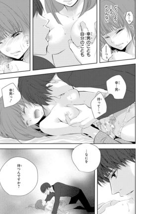 Seihuku Play 5 Page #93