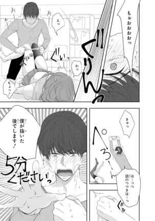 Seihuku Play 5 Page #47
