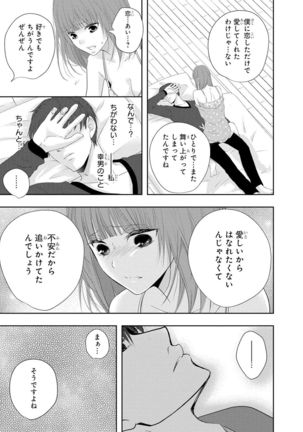 Seihuku Play 5 Page #89