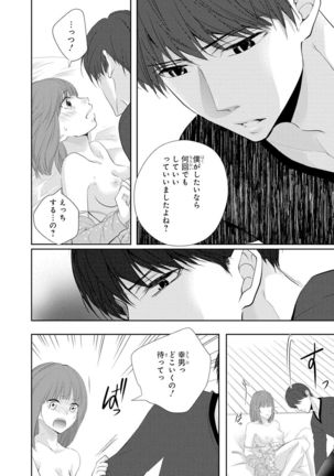 Seihuku Play 5 Page #94