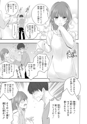 Seihuku Play 5 Page #59