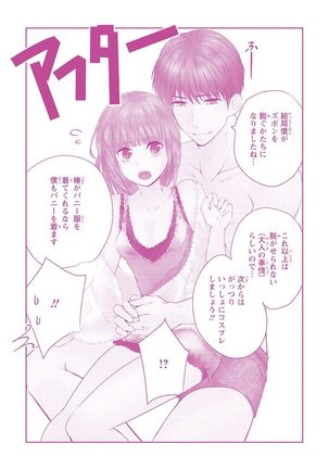 Seihuku Play 5 Page #176