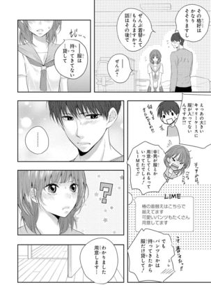 Seihuku Play 5 Page #58