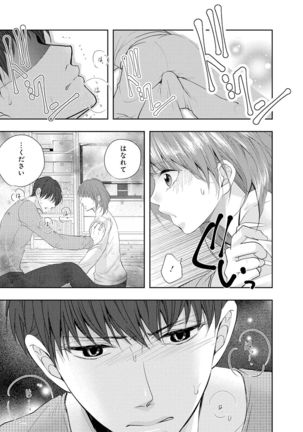 Seihuku Play 5 Page #71