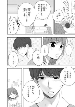 Seihuku Play 5 Page #62