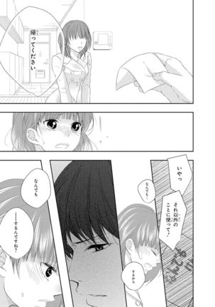 Seihuku Play 5 Page #29