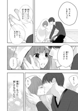 Seihuku Play 5 Page #98