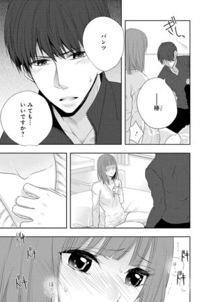 Seihuku Play 5 Page #161