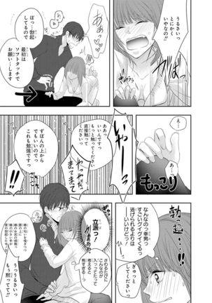 Seihuku Play 5 Page #147