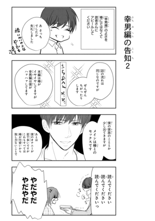 Seihuku Play 5 Page #171