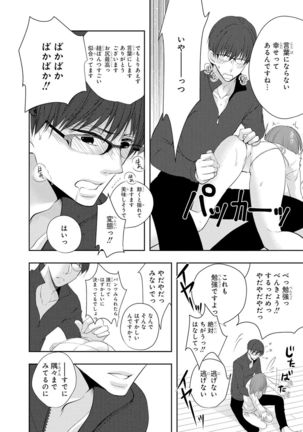 Seihuku Play 5 Page #146